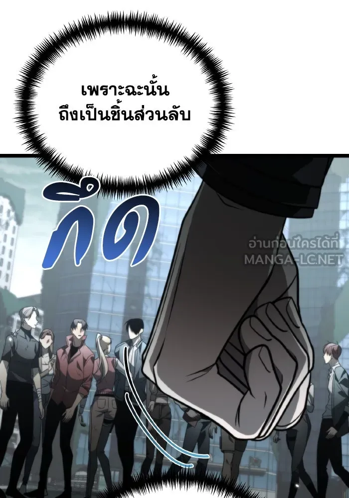 การแข่งขันของผู้เกิดใหม่ ตอนที่ 17 รูปที่ 84