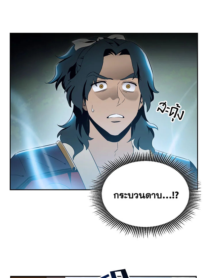 พลทหารโครงกระดูกผู้ม ตอนที่ 70 รูปที่ 11