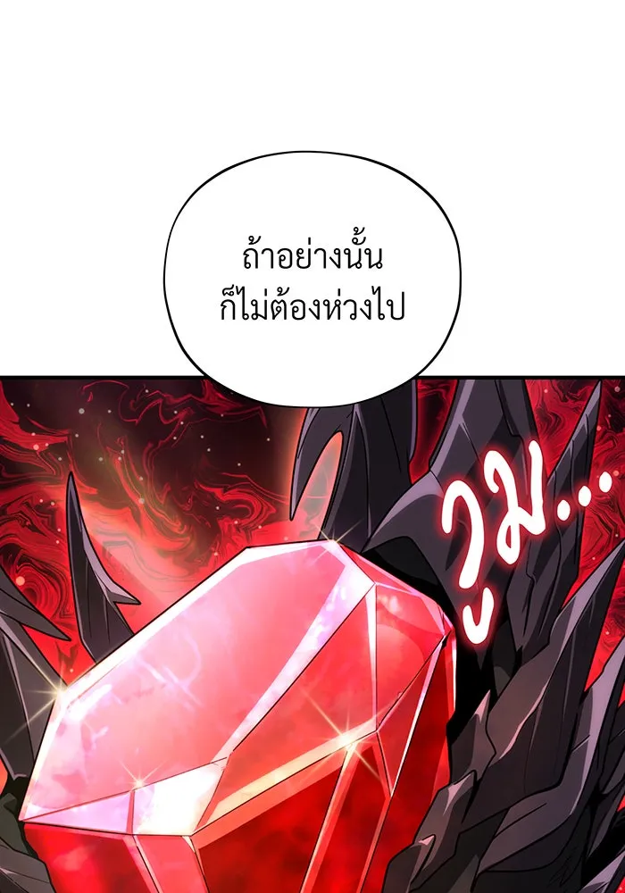 จอมเวทเกิดใหม่ในรอบ 66666 ปี ตอนที่ 123 รูปที่ 130