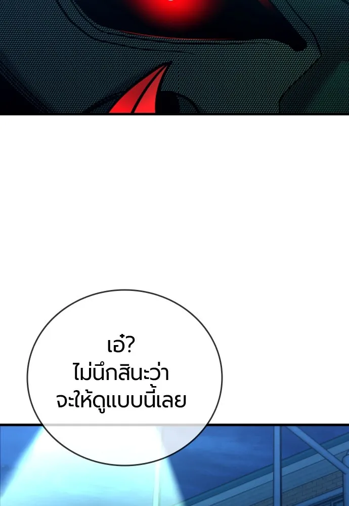 มือพิพากษา ตอนที่ 22 รูปที่ 35