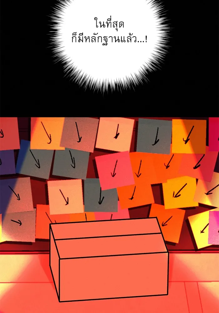 ปฏิบัติการรักวุ่นหัวใจ ตอนที่ 20 รูปที่ 14