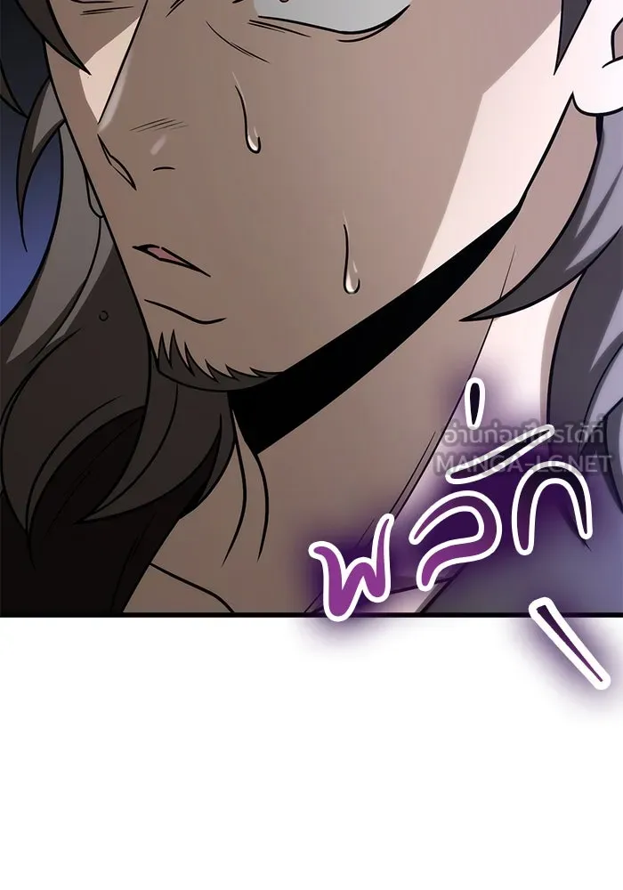 ดาบแห่งจักรพรรดิ ตอนที่ 58 รูปที่ 123