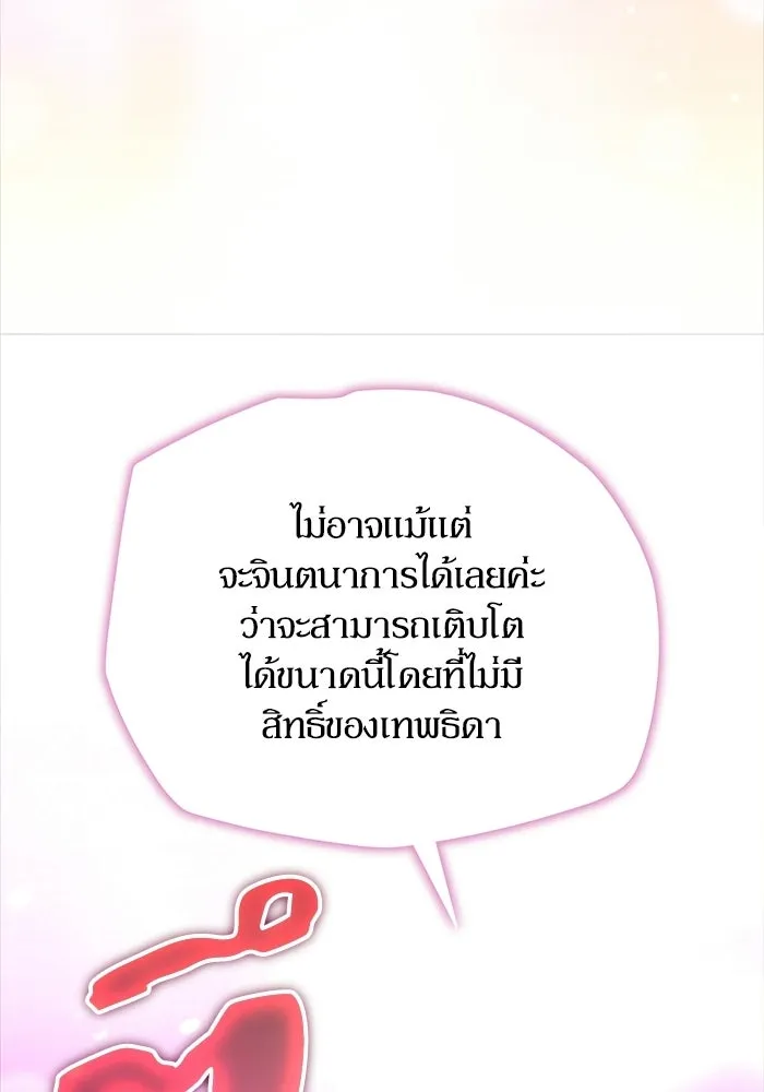 เริ่มเกมพร้อม 13 คุณสมบัติลับ ตอนที่ 32 รูปที่ 94