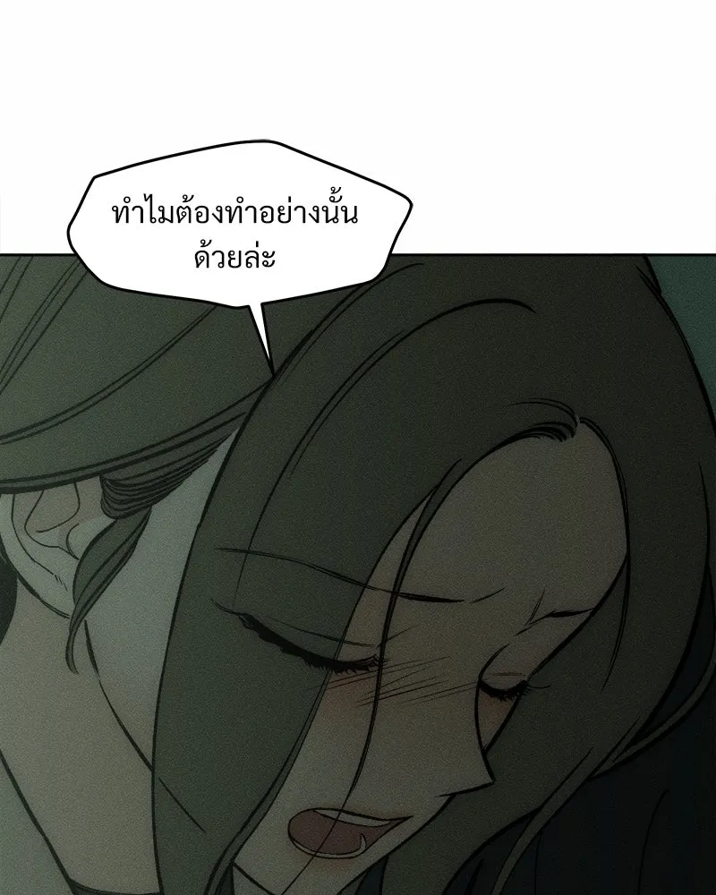 บุปผารุ่มราคะ ตอนที่ 59 รูปที่ 127