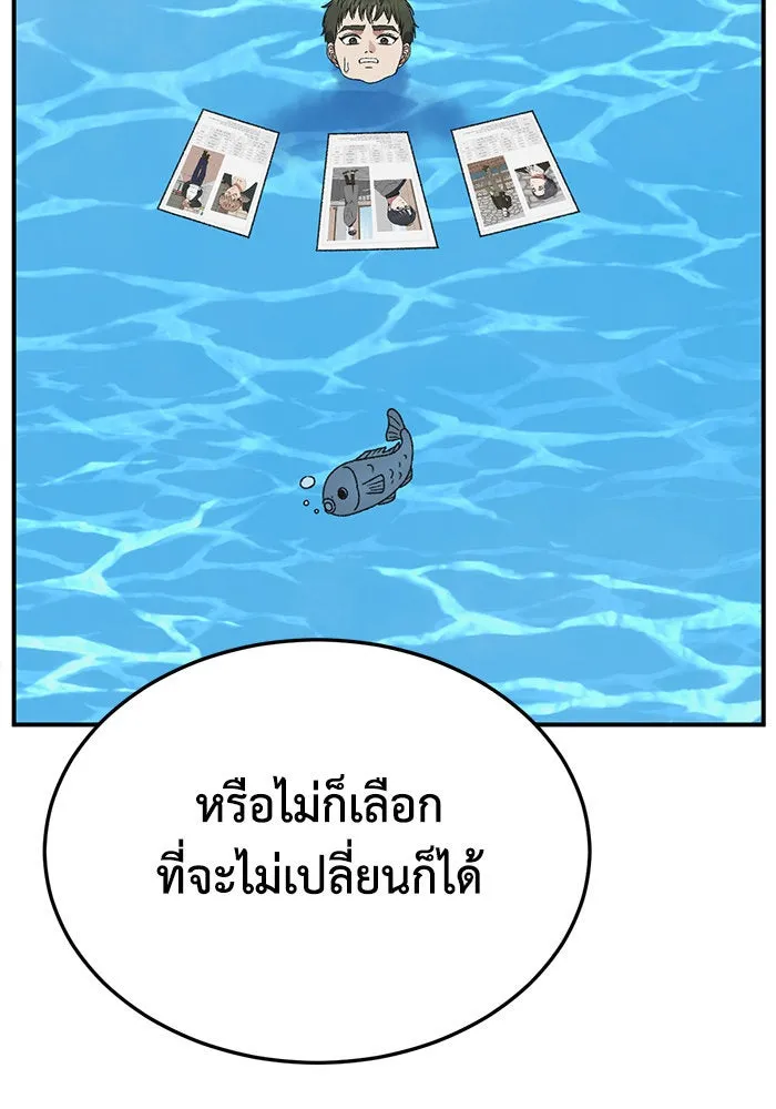 ช่วยเปลี่ยนฉันที ตอนที่ 294. ซีซัน 3 โซอินกุก 2 รูปที่ 118