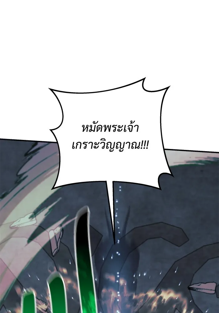 สัปดาห์นี้งดอัปตอนใหม่ ตอนที่ 95 รูปที่ 157