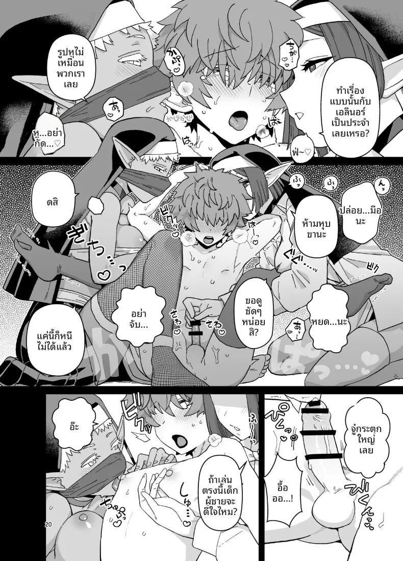 Doujin-Lc- อ่าน โดจิน มังฮวา เกาหลี ญี่ปุ่น จีน แปลไทย นักเรียนดีเด่นเเห่งโรงเรียนเอลฟ์ (Mo) ตอนที่ 1 2 3 4 5 6 7 8 9 10 11 12 13 14 ฟรี ไม่มีโฆษณา อ่าน โดจิน Manhwa เกาหลี ญี่ปุ่น จีน เรามีครบ คัดมาให้เน้นๆ โดจิน 18+ รับประกันความฟินโดย  Doujin Lc