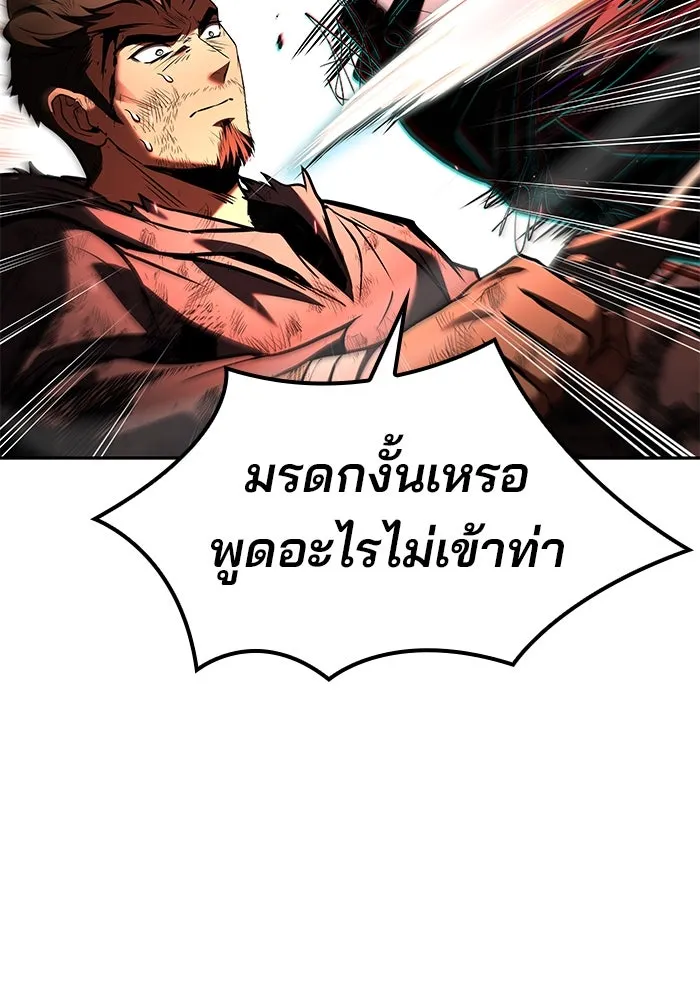 ครัวจอมเวท ตอนที่ 80 รูปที่ 118