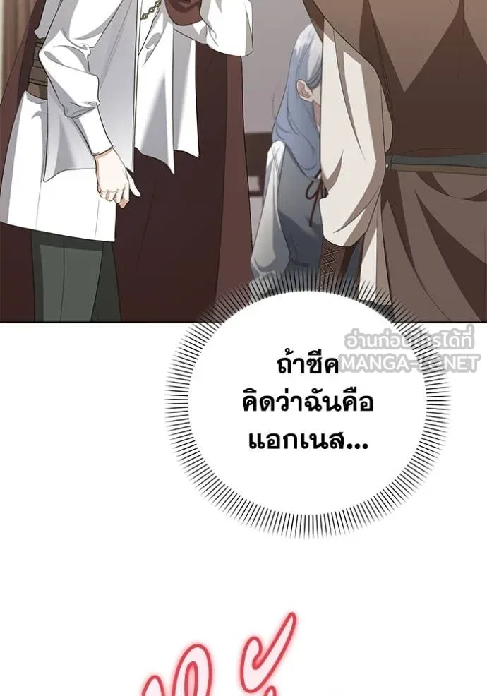 ชีวิตใหม่ในตระกูล ตอนที่ 80 รูปที่ 40