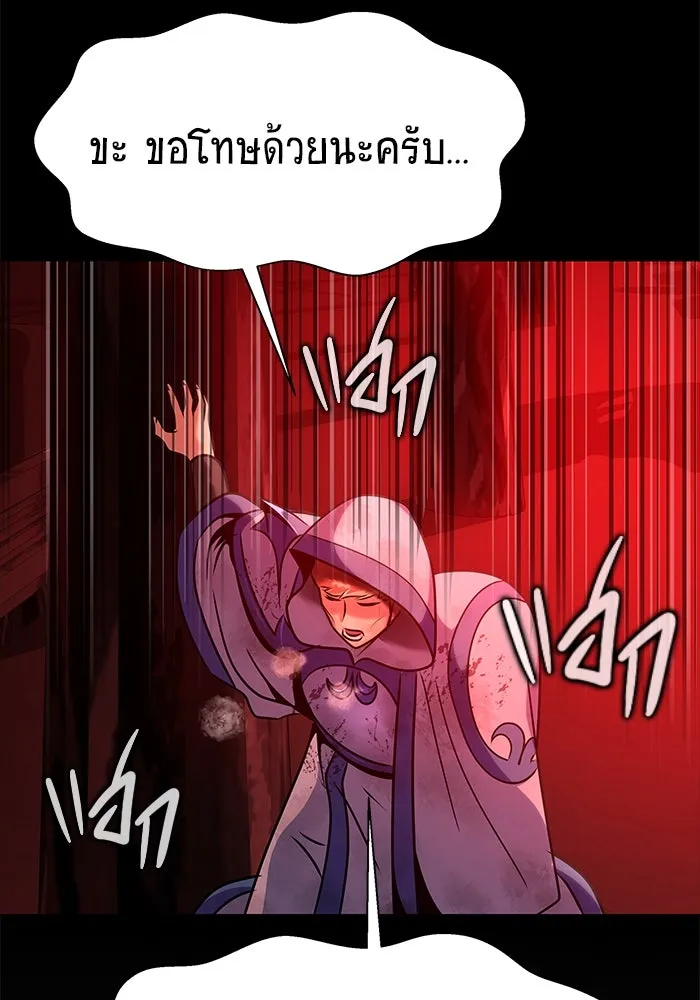 เพลเยอร์นักกินเหล็ก ตอนที่ 27 รูปที่ 139
