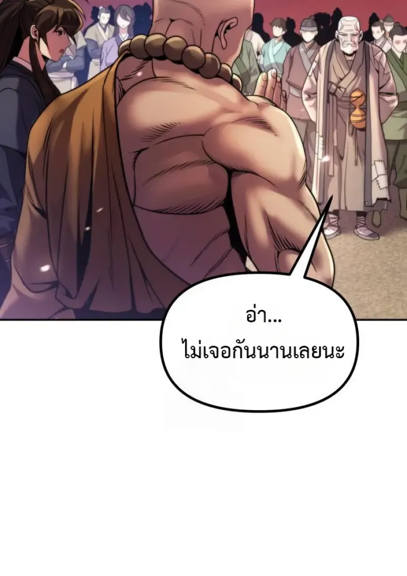 Chronicles of the Demon Faction ตำนานการเก_ดใหม_ในล_ทธ_มาร ตอนที่ ตอนที่ 158 รูปที่ 9
