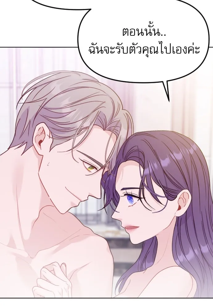 ไม่รักให้ตาย ตอนที่ 29 รูปที่ 19