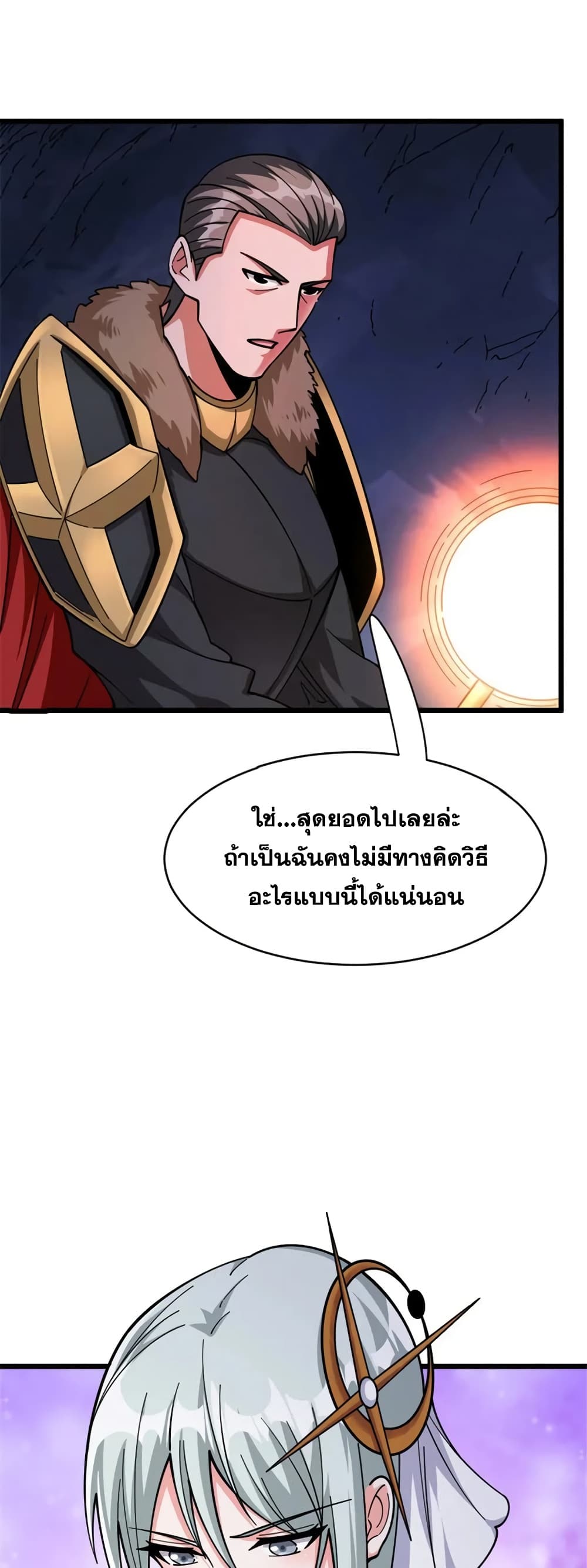 Manga-lc-com อ่านมังงะ อ่านการ์ตูน ออนไลน์ ฟรี Release That Witch ตอนที่ 1 2 3 4 5 6 7 8 9 10 11 12 13 14 ฟรี ไม่มีโฆษณา Manga-lc - อ่าน มังงะ อ่าน การ์ตูน ออนไลน์ อ่านมังงะ ฟรี