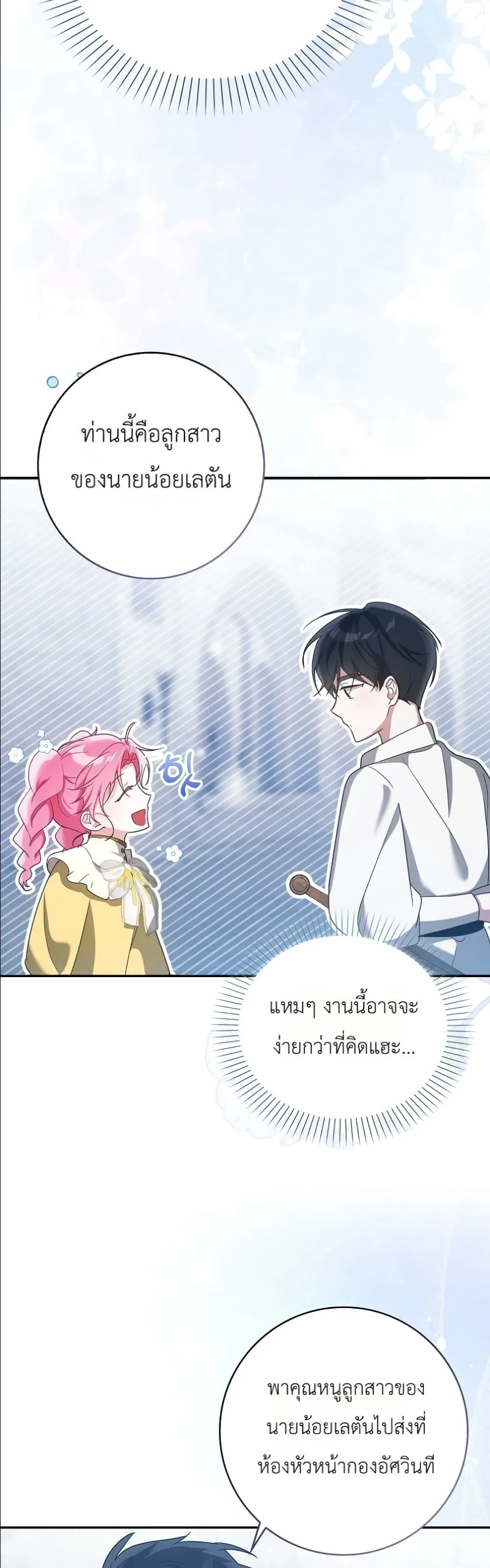 Manga-lc-com อ่านมังงะ อ่านการ์ตูน ออนไลน์ ฟรี I Will Save My Dad ตอนที่ 1 2 3 4 5 6 7 8 9 10 11 12 13 14 ฟรี ไม่มีโฆษณา Manga-lc - อ่าน มังงะ อ่าน การ์ตูน ออนไลน์ อ่านมังงะ ฟรี