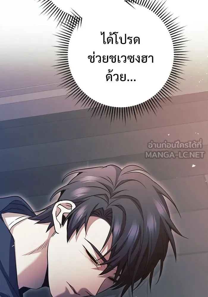 ราชินีนักบู๊ ตอนที่ 89 รูปที่ 201