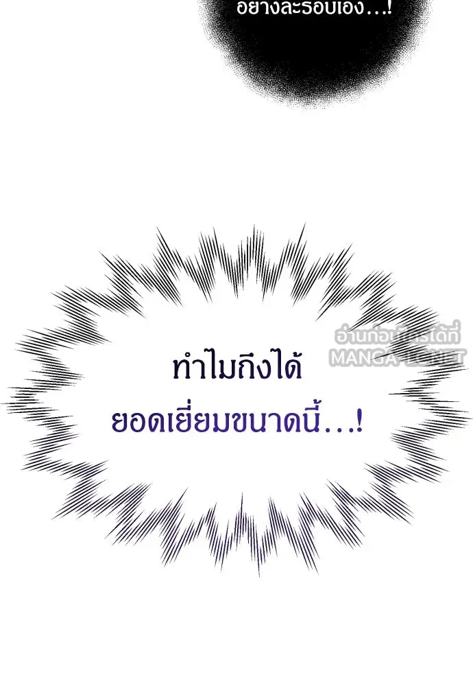 ฉันจะจีบท่านดยุกแดนเหนือ ตอนที่ 16 รูปที่ 72