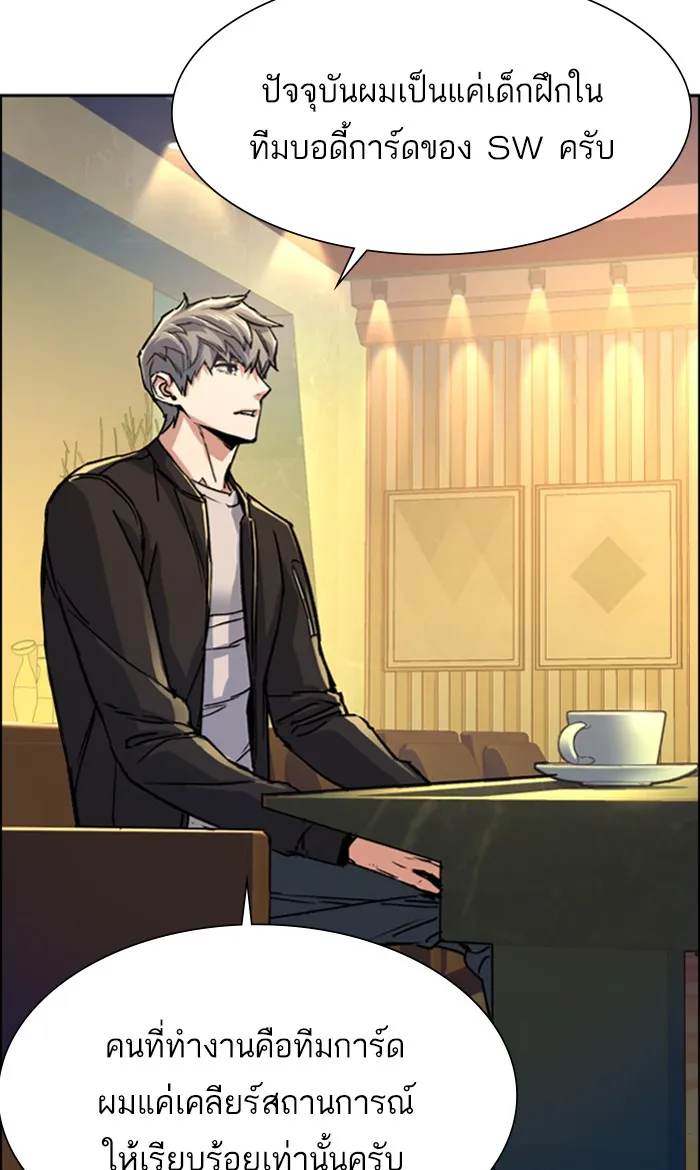 พี่ชายสายบอดี้การ์ด ตอนที่ 85 รูปที่ 8