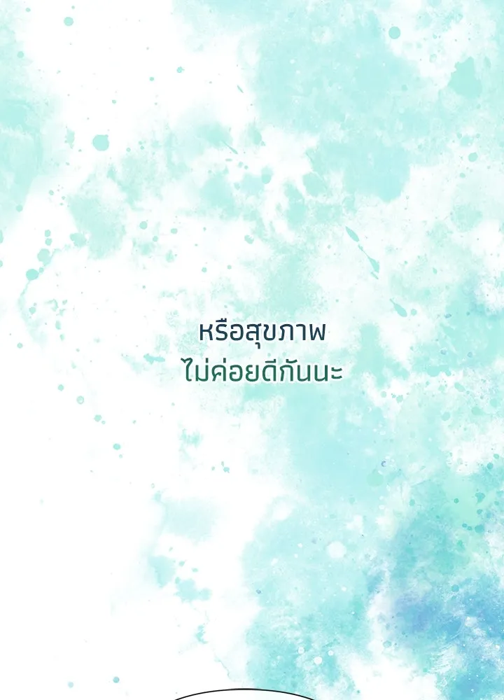 องค์ชายผู้อื้อฉาว ตอนที่ 90 รูปที่ 67