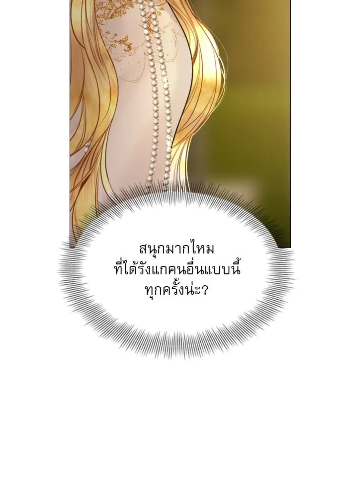 ถ้าไม่ร้อง ก็จงอ้อนวอนซะ ตอนที่ 30 รูปที่ 31