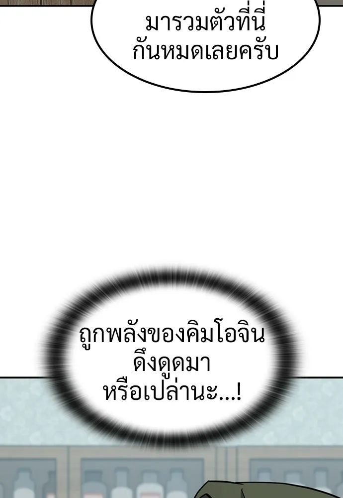คลินิกสัตว์ต่างโลกของคิมโอจิน ตอนที่ 42 รูปที่ 43