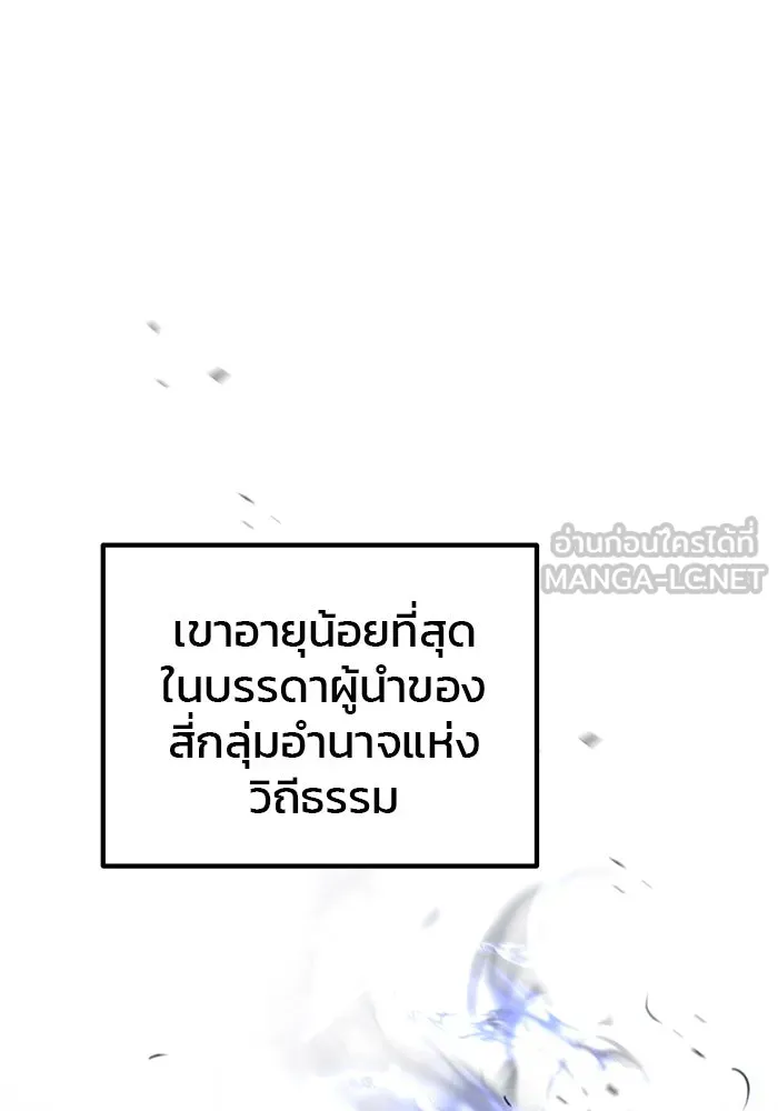 ดาบแห่งจักรพรรดิ ตอนที่ 17 รูปที่ 108