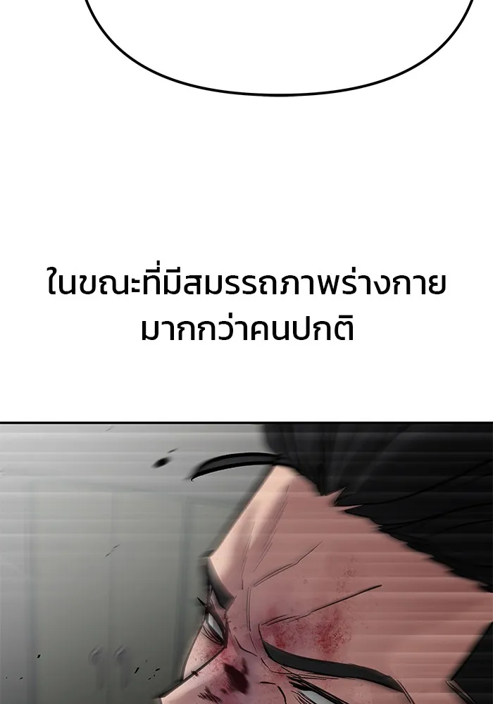 เลวฟาดเลว ตอนที่ 83 รูปที่ 172