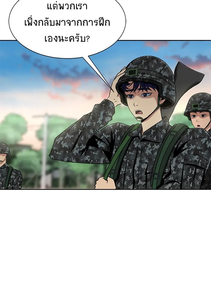 เพลเยอร์นักกินเหล็ก ตอนที่ 1 รูปที่ 92