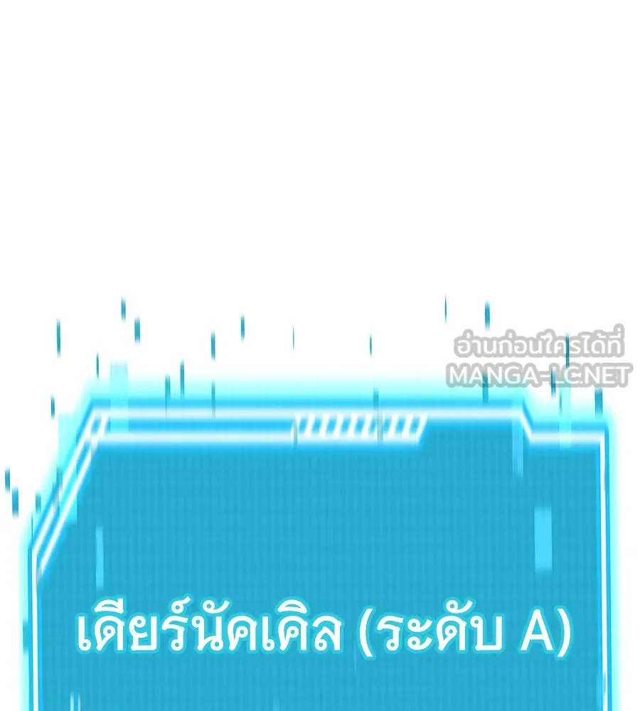 ถึกทนแทงก์แรงก์ C ตอนที่ 3 รูปที่ 72