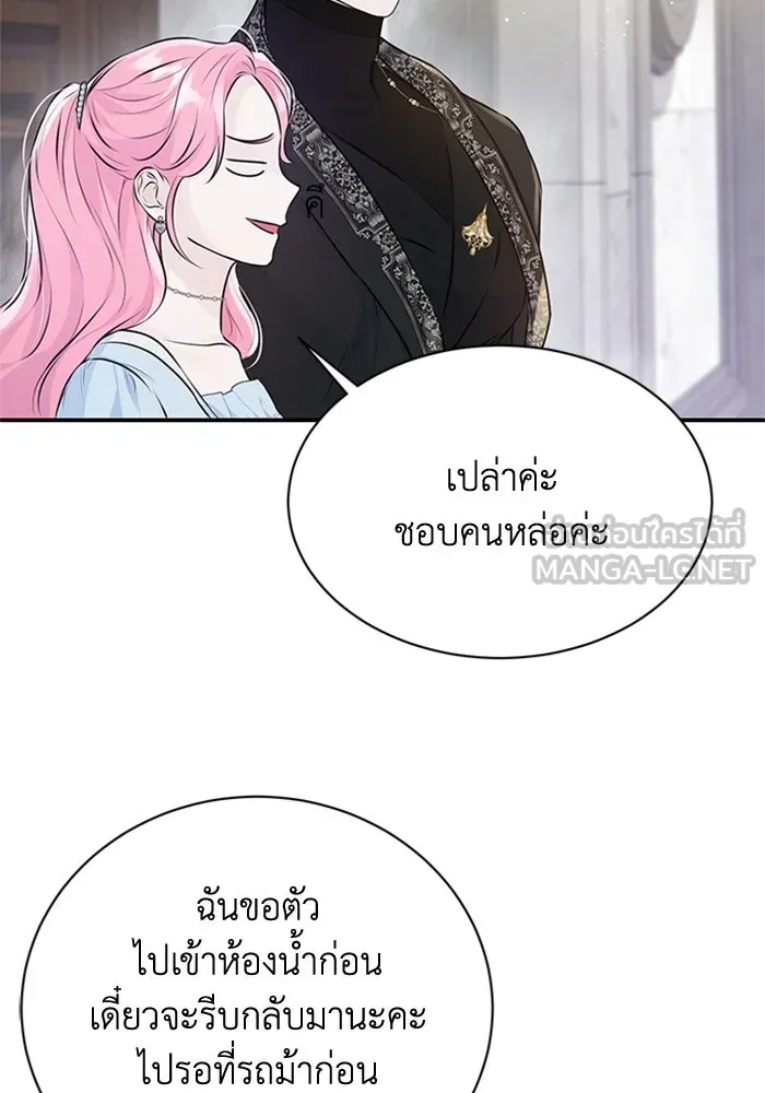 ไหนบอกว่าฉันใกล้ตาย ตอนที่ 9 รูปที่ 6