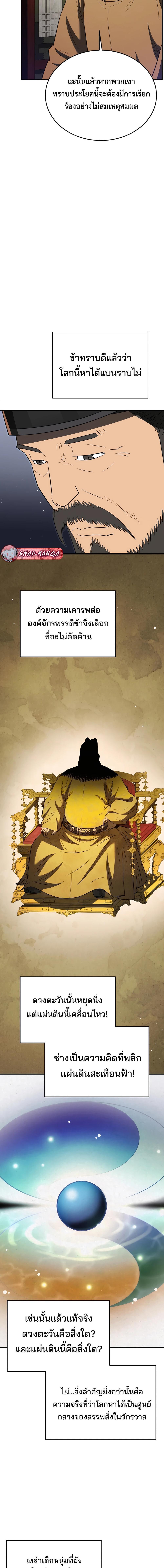 Manga-lc-com อ่านมังงะ อ่านการ์ตูน ออนไลน์ ฟรี Black Corporation Joseon ตอนที่ 1 2 3 4 5 6 7 8 9 10 11 12 13 14 ฟรี ไม่มีโฆษณา Manga-lc - อ่าน มังงะ อ่าน การ์ตูน ออนไลน์ อ่านมังงะ ฟรี