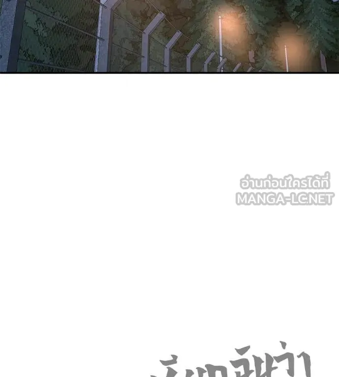 เรียกฉันว่าพระเจ้า ตอนที่ 48 รูปที่ 152