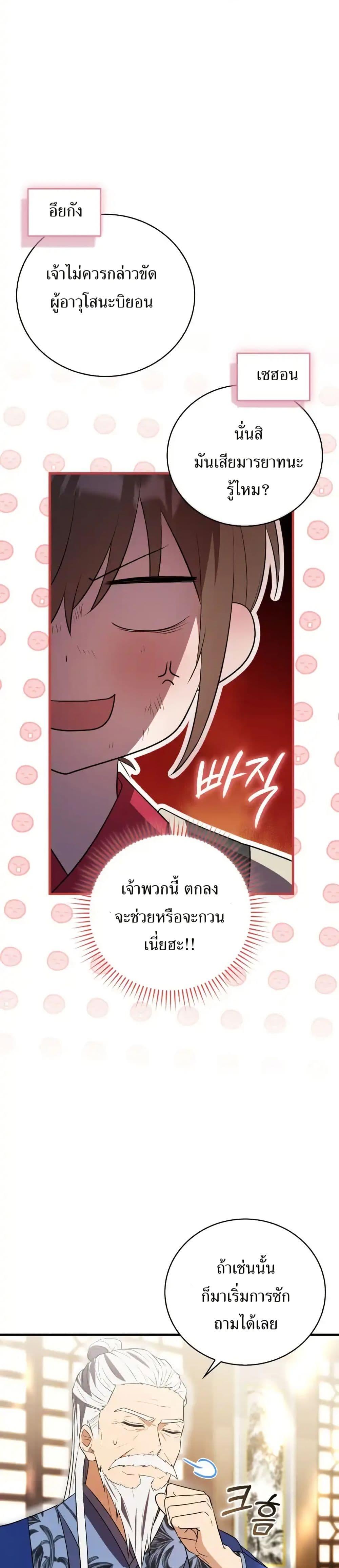 Manga-lc-com อ่านมังงะ อ่านการ์ตูน ออนไลน์ ฟรี I Became The Youngest Disciple of The Mount Hua Sect ตอนที่ 1 2 3 4 5 6 7 8 9 10 11 12 13 14 ฟรี ไม่มีโฆษณา Manga-lc - อ่าน มังงะ อ่าน การ์ตูน ออนไลน์ อ่านมังงะ ฟรี