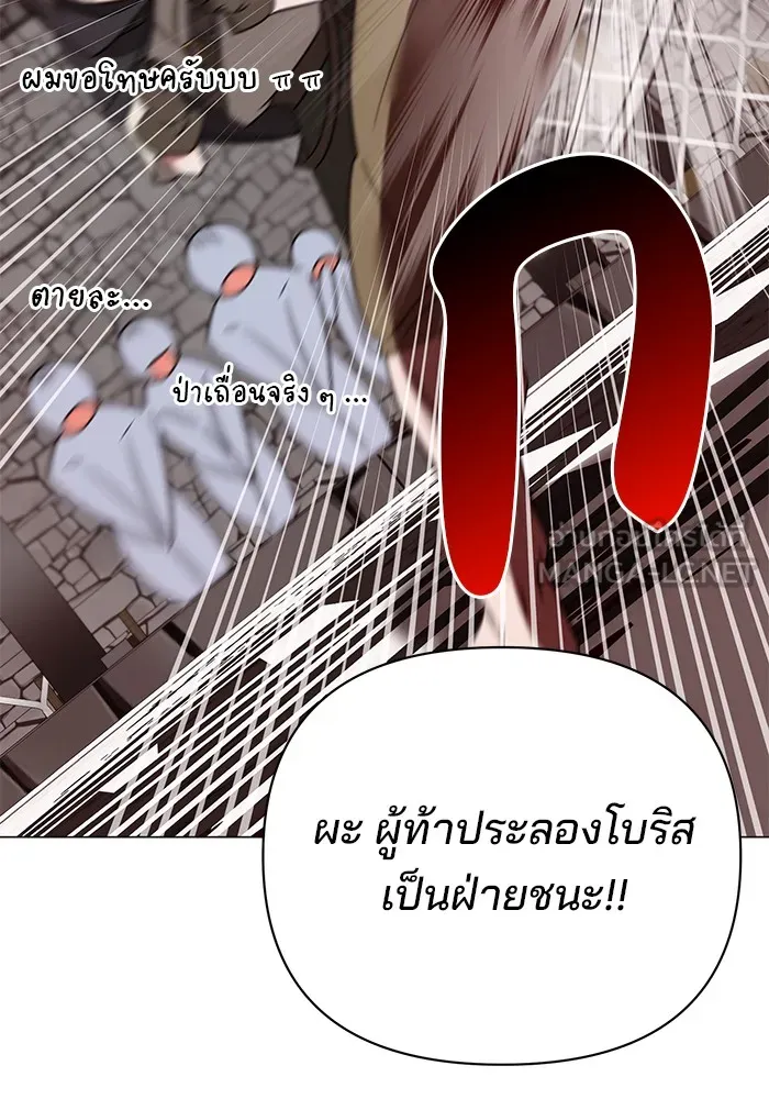 อะคาเดมีนี้เห็นทีจะเจ๊ง ตอนที่ 32 รูปที่ 81