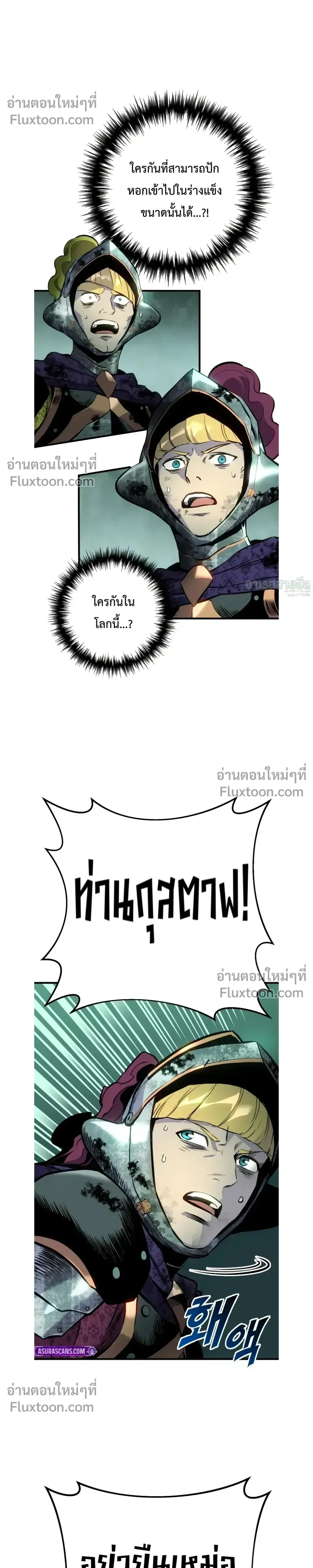 The Wandering Knight_s Survival Manual การเอาช_ว_ตรอด ของอ_ศว_นพเนจร ตอนที่ ตอนที่ 28 รูปที่ 37