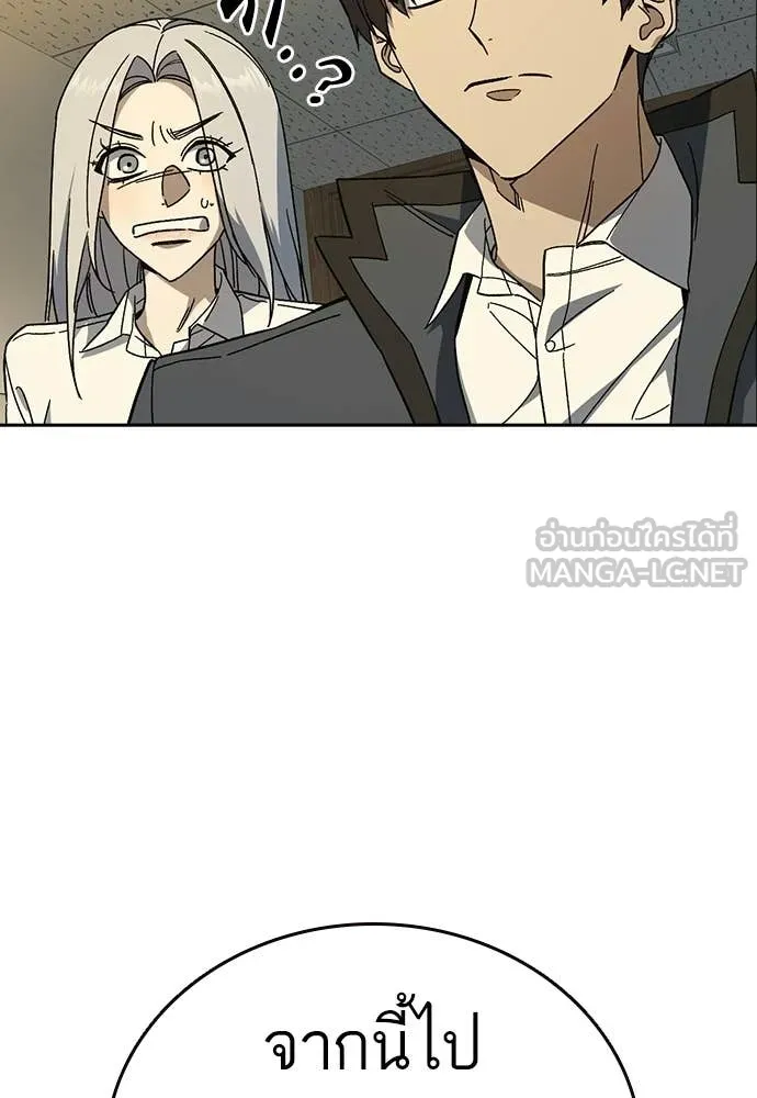 Study Group ตอนที่ 313 รูปที่ 84