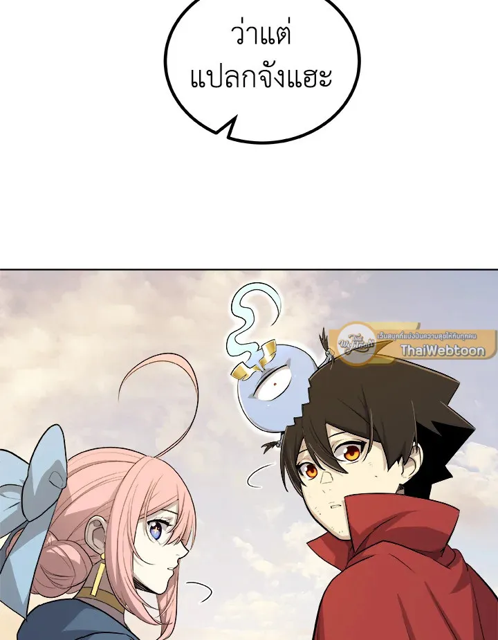 Overpowered Sword ตอนที่ ตอนที่ 120 รูปที่ 82