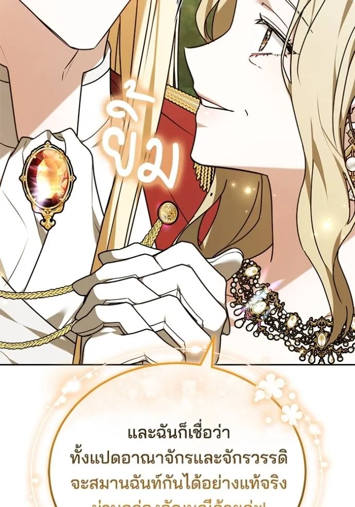 เจ้าสาวอัคนีดำ ตอนที่ 81 รูปที่ 70