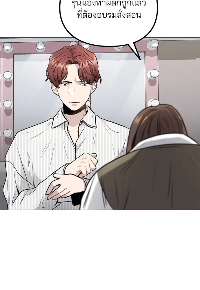 รักผิดแผน ตอนที่ 4 รูปที่ 25