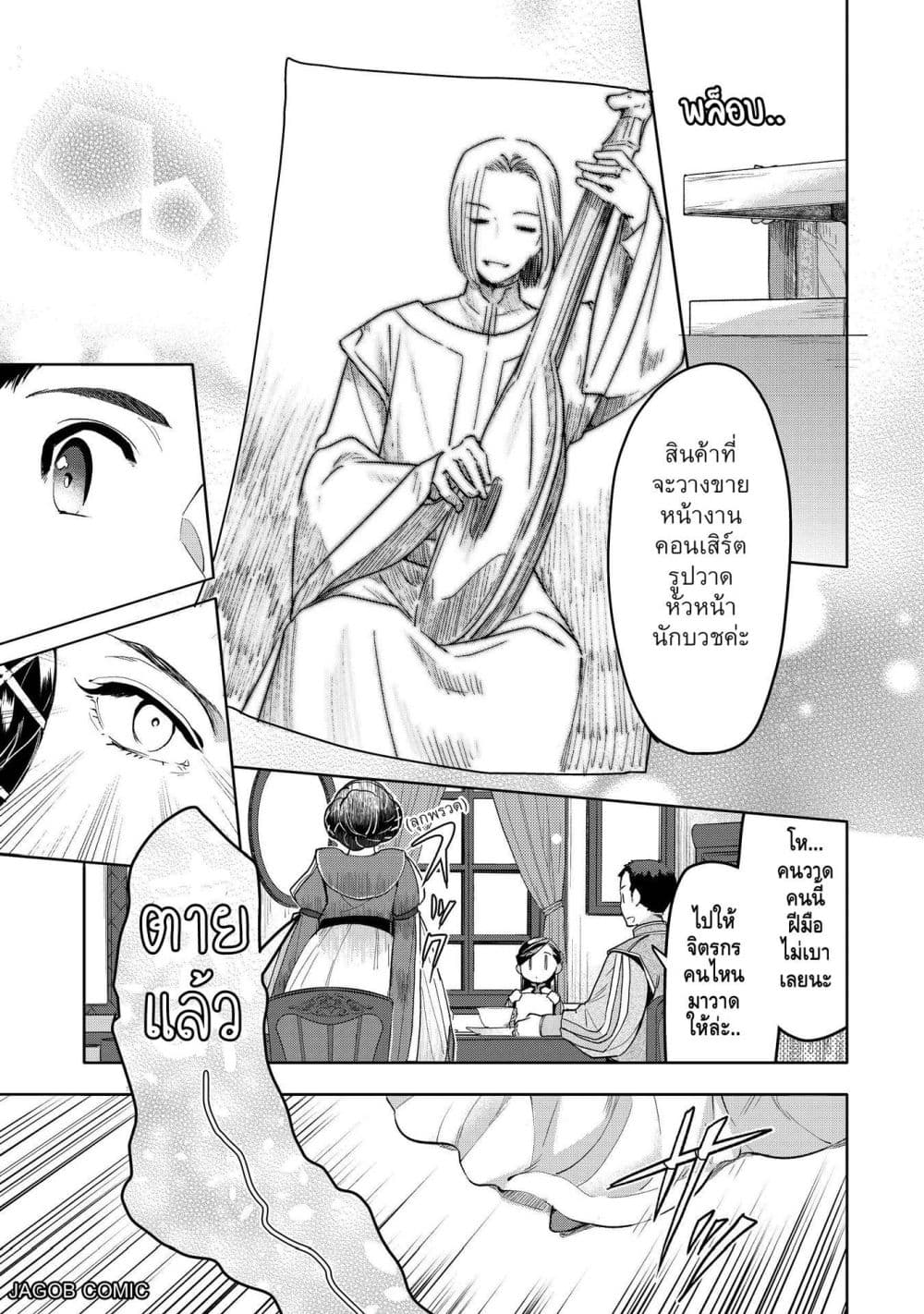 Manga-lc-com อ่านมังงะ อ่านการ์ตูน ออนไลน์ ฟรี Honzuki no Gekokujou Part 3 ตอนที่ 1 2 3 4 5 6 7 8 9 10 11 12 13 14 ฟรี ไม่มีโฆษณา Manga-lc - อ่าน มังงะ อ่าน การ์ตูน ออนไลน์ อ่านมังงะ ฟรี