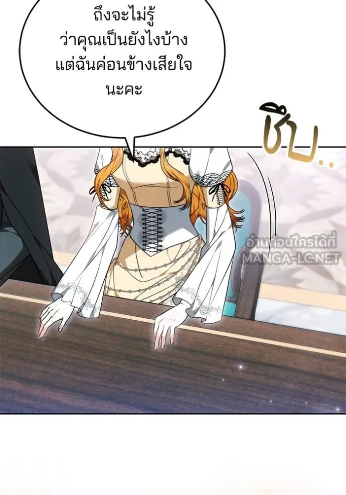 เจ้าสาวอัคนีดำ ตอนที่ 88 รูปที่ 77