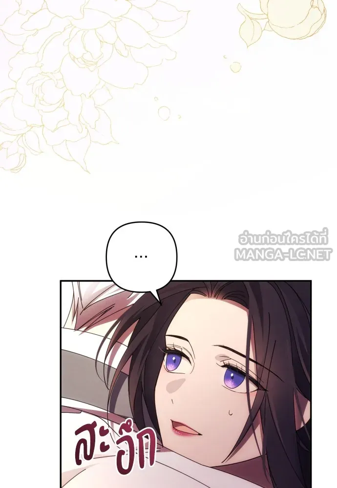 ฉันจะจีบท่านดยุกแดนเหนือ ตอนที่ 35 รูปที่ 75