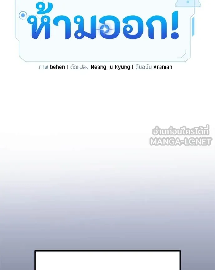 โทษที พื้นที่นี้ ตอนที่ 43 รูปที่ 105