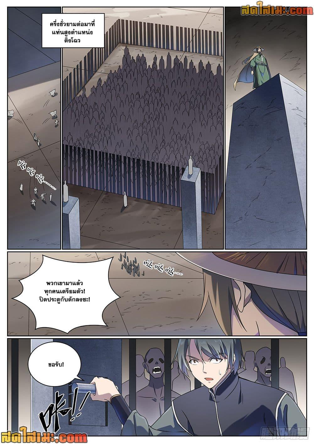 Manga-lc-com อ่านมังงะ อ่านการ์ตูน ออนไลน์ ฟรี Bailian Chengshen ตอนที่ 1 2 3 4 5 6 7 8 9 10 11 12 13 14 ฟรี ไม่มีโฆษณา Manga-lc - อ่าน มังงะ อ่าน การ์ตูน ออนไลน์ อ่านมังงะ ฟรี