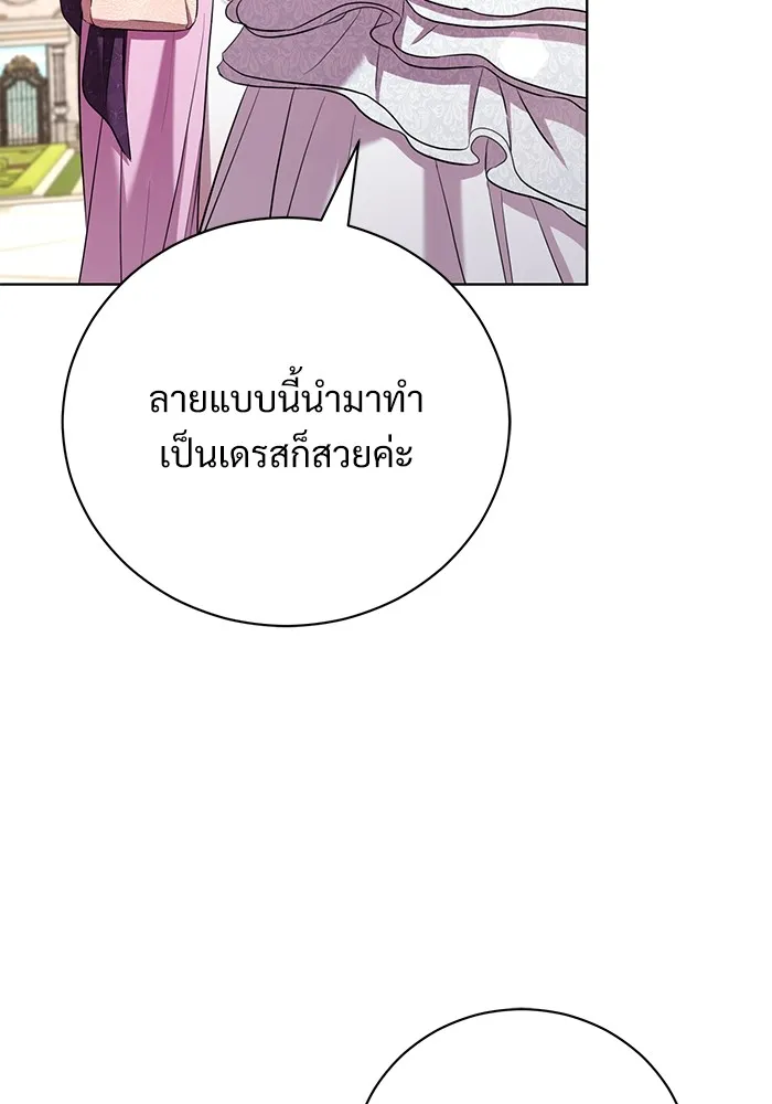 แด่ชู้รักของสามี ตอนที่ 17 รูปที่ 13