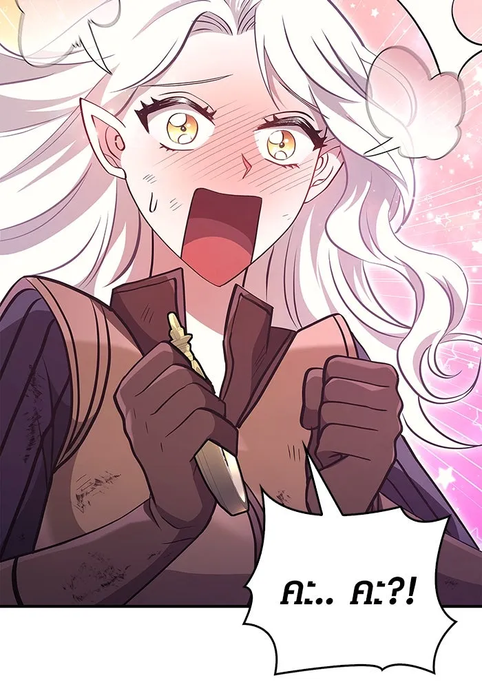 เอาชีวิตรอดในเกมฉบับคนเถื่อน ตอนที่ 13 รูปที่ 148