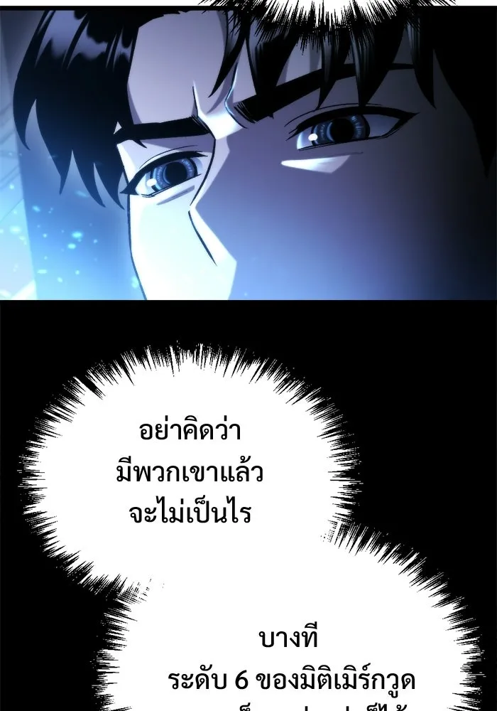 โกดังลับหลังโลกแตก ตอนที่ 70 รูปที่ 101