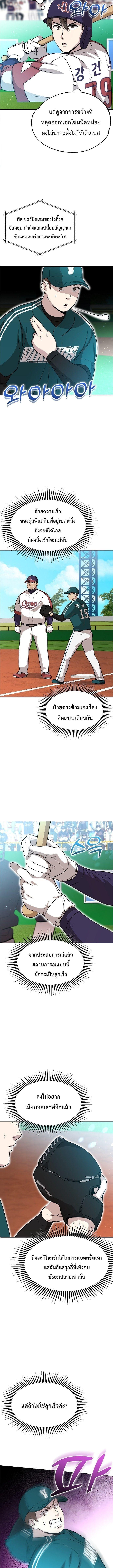 Manga-lc-com อ่านมังงะ อ่านการ์ตูน ออนไลน์ ฟรี Genius Hitter Hits Fastball ตอนที่ 1 2 3 4 5 6 7 8 9 10 11 12 13 14 ฟรี ไม่มีโฆษณา Manga-lc - อ่าน มังงะ อ่าน การ์ตูน ออนไลน์ อ่านมังงะ ฟรี