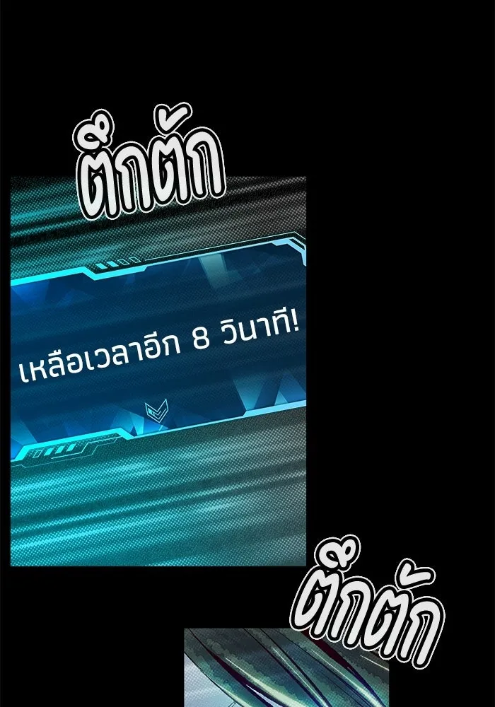 The Lone Necromancer ตอนที่ 1 รูปที่ 82