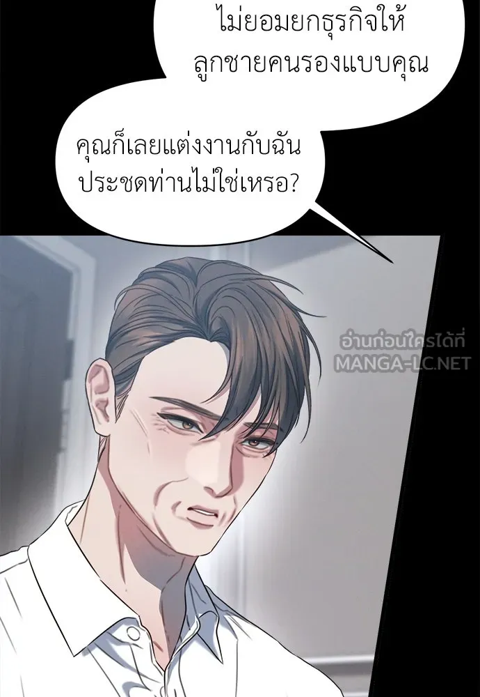 ปรารถนารักอันงดงาม ตอนที่ 102 รูปที่ 78