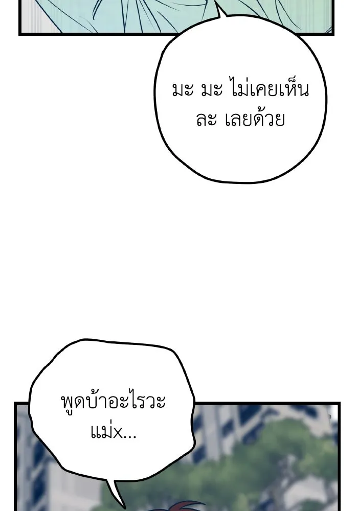 รักนี้ไม่มีรีไซเคิล ตอนที่ 12 รูปที่ 94